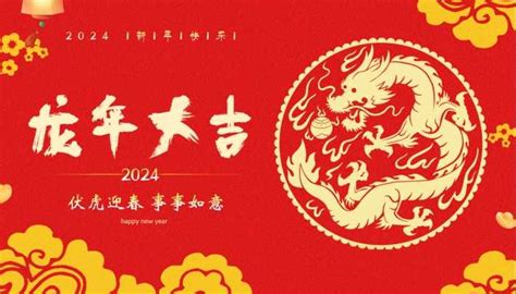 辰 2024|2024年是属什么年 2024年是甲辰龙年